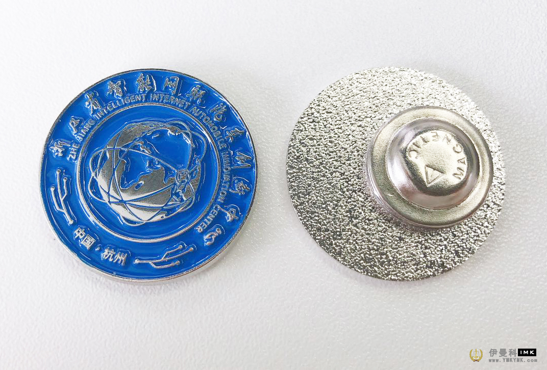 Badge custom | Zhejiang Intelligent Network Common Motor Innovation Center news 图1张